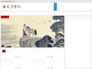 gudianwenxue.com