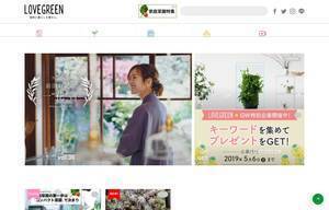 Lovegreen.net