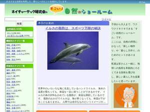 nature-sr.com