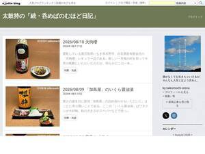 Taikomochi.exblog.jp