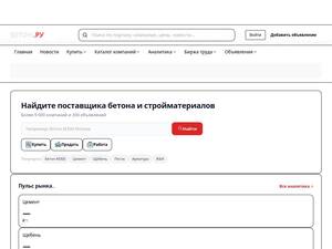 Beton.ru