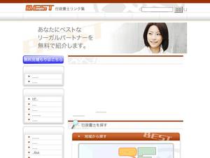 best-gyousei.com