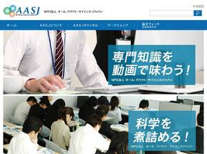aasj.jp