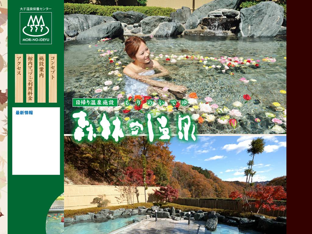 morinoideyu.com