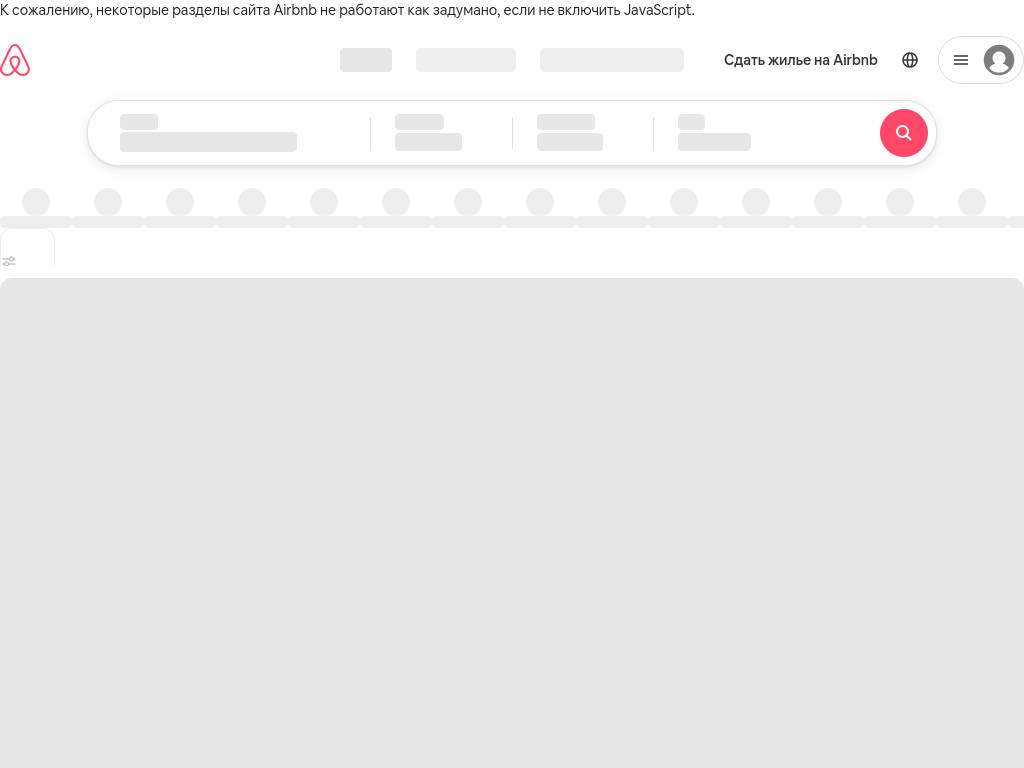 airbnb.ru