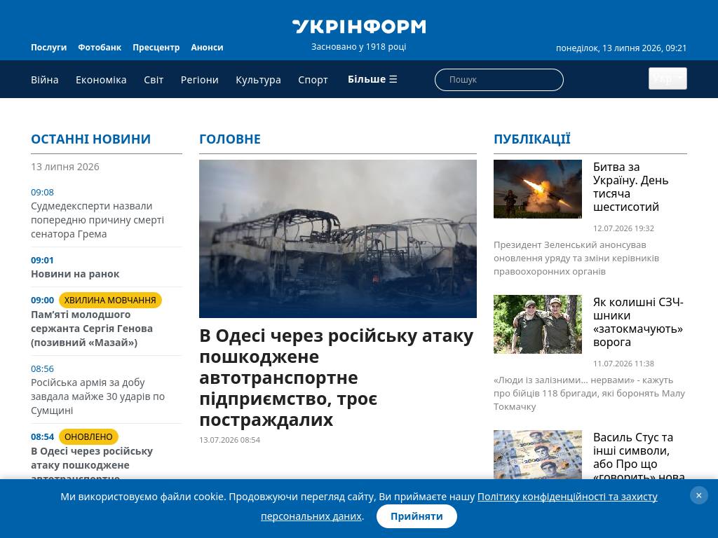ukrinform.ua