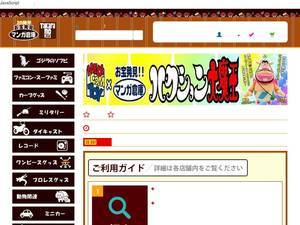 Takaramo.jp