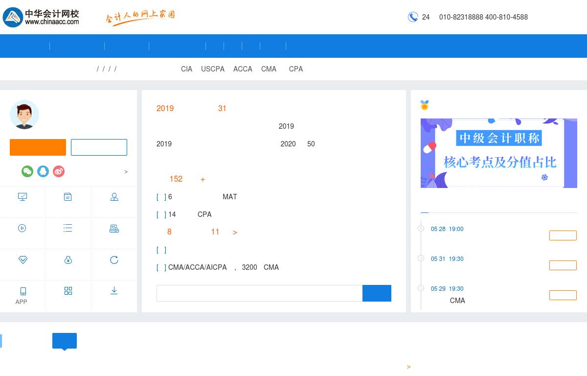 chinaacc.com