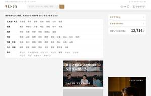 hitosara.com