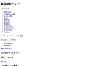 asahi.co.jp