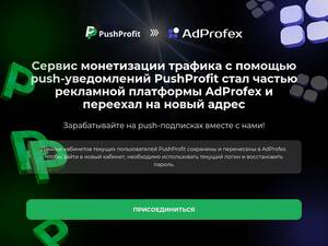 Pushprofit.net
