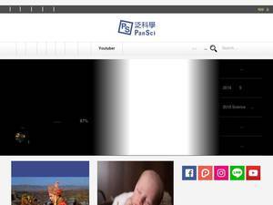 pansci.tw
