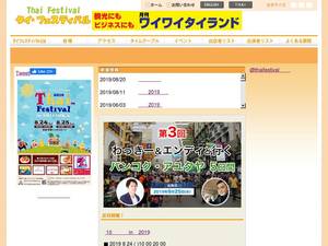 thaifestival.net