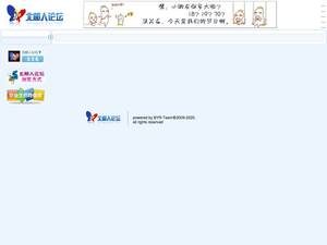 bbs.byr.cn