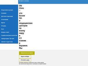 onclinic.ua