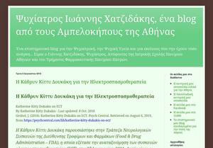 dr-chatzidakis.blogspot.gr