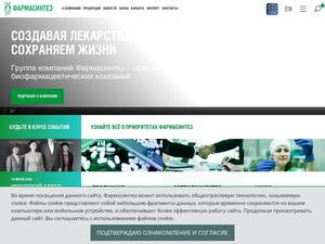 pharmasyntez.com