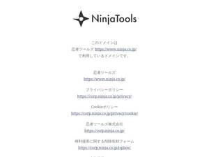 Shinobi.jp