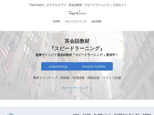 Espritline.co.jp