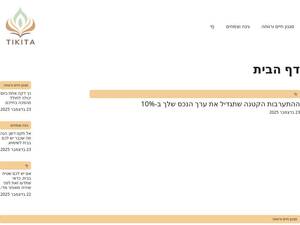 tikita.co.il