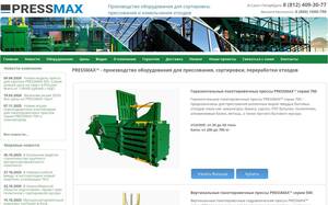 pressmax.ru