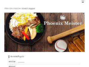 athletefoodmeister-yoshie.com