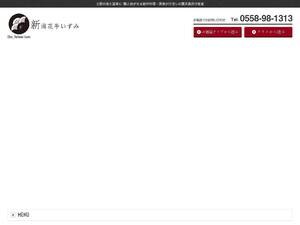 kaikatei.co.jp