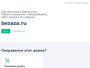 Bezaza.ru