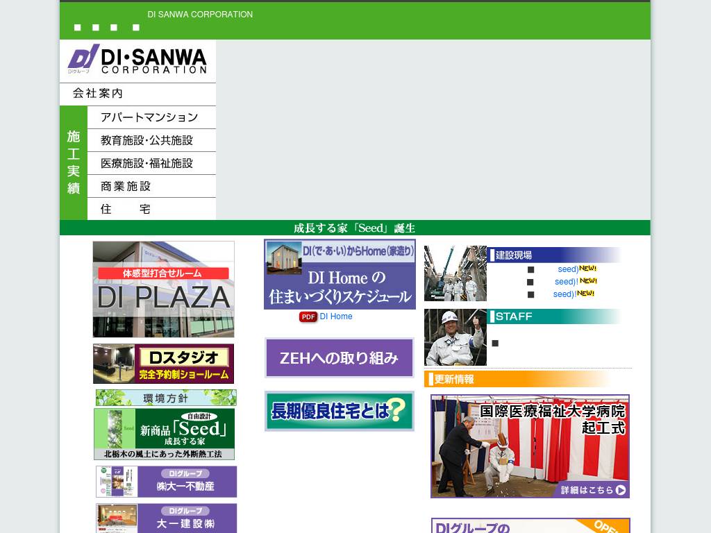 di-sanwa.com