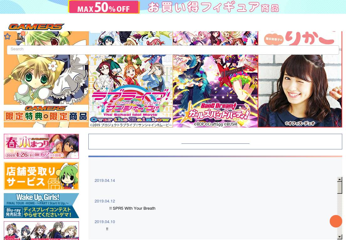 gamers-onlineshop.jp