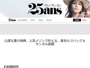 25ans.jp