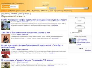 gaude.ru