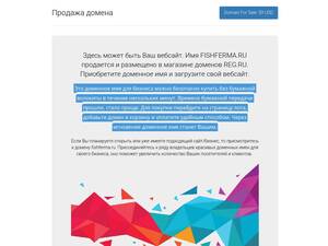 fishferma.ru
