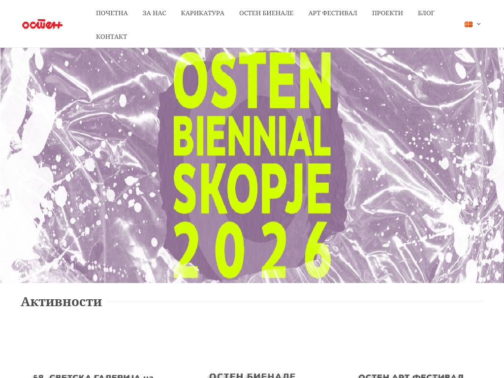Osten.mk
