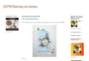 Scrapvsglad.blogspot.com
