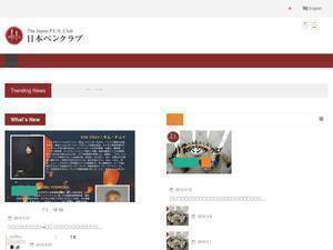 japanpen.or.jp