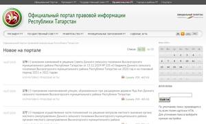 Pravo.tatarstan.ru