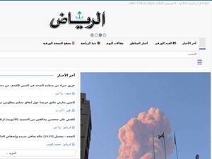 alriyadh.com