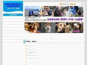 Doghome.jp
