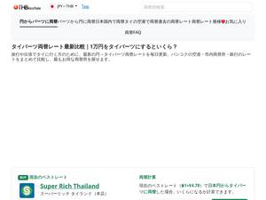 Jpy-thb.com