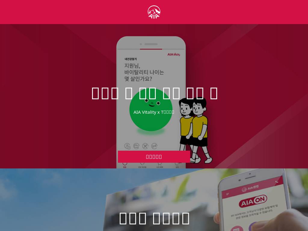 aia.co.kr