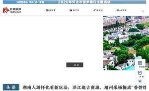 Tour.rednet.cn