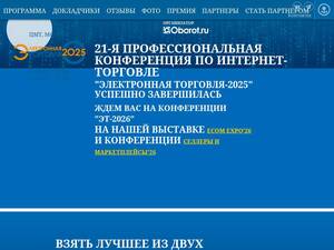 Conf.oborot.ru