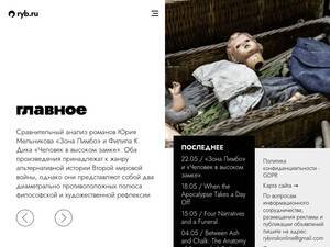 Ryb.ru
