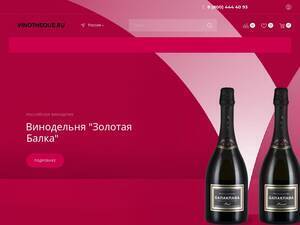 Vinotheque.ru