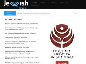 jewishnews.com.ua