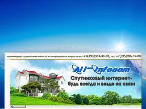 Allinfocom.ru