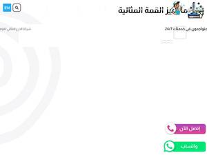 Al-qmah.org