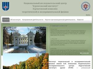 Itep.ru