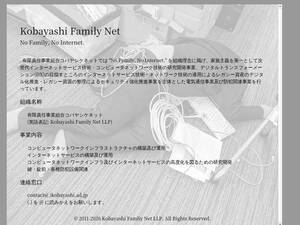 kobayashi.ad.jp